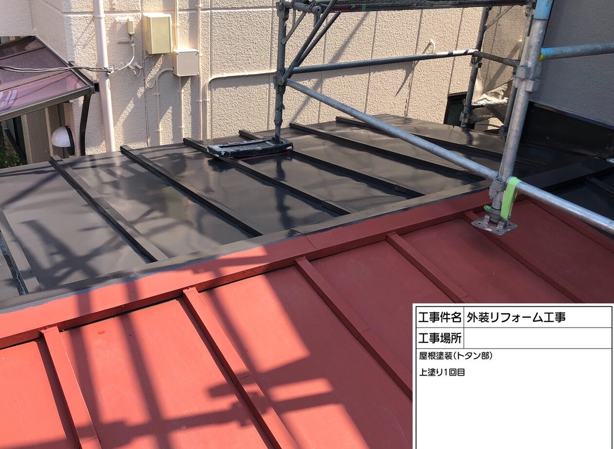 トタン屋根塗装3