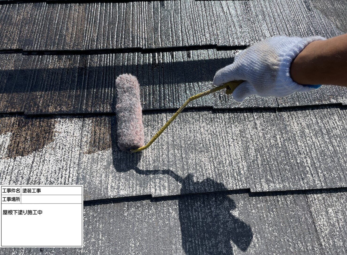 屋根塗装3