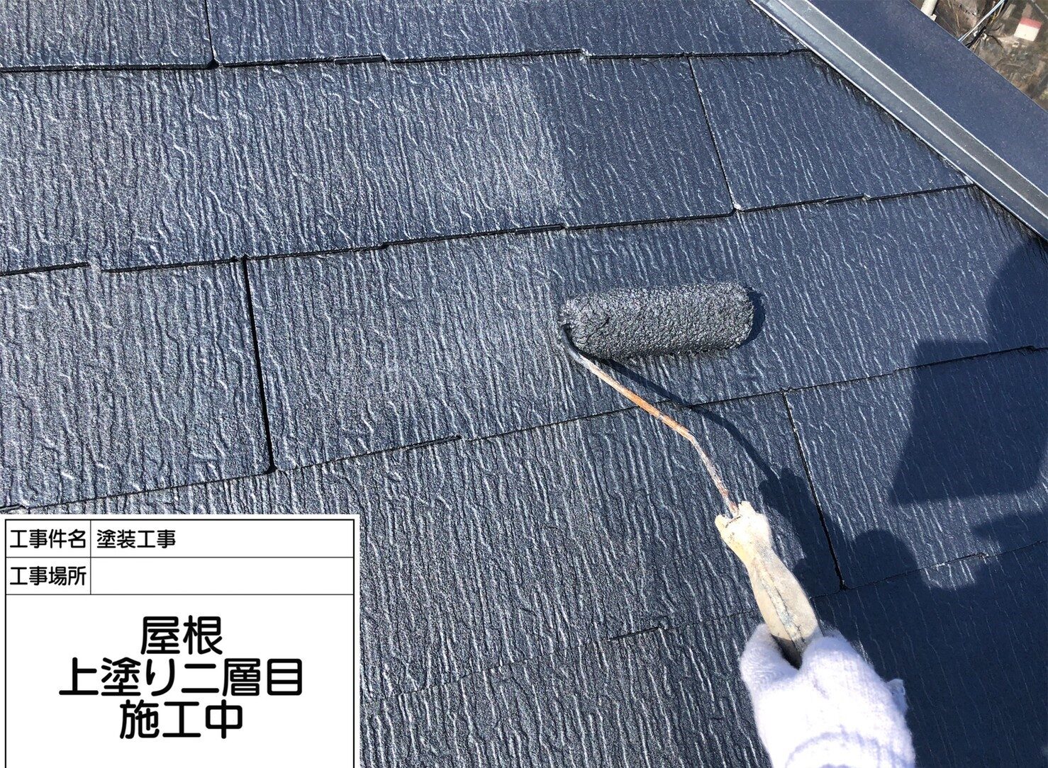 屋根塗装13