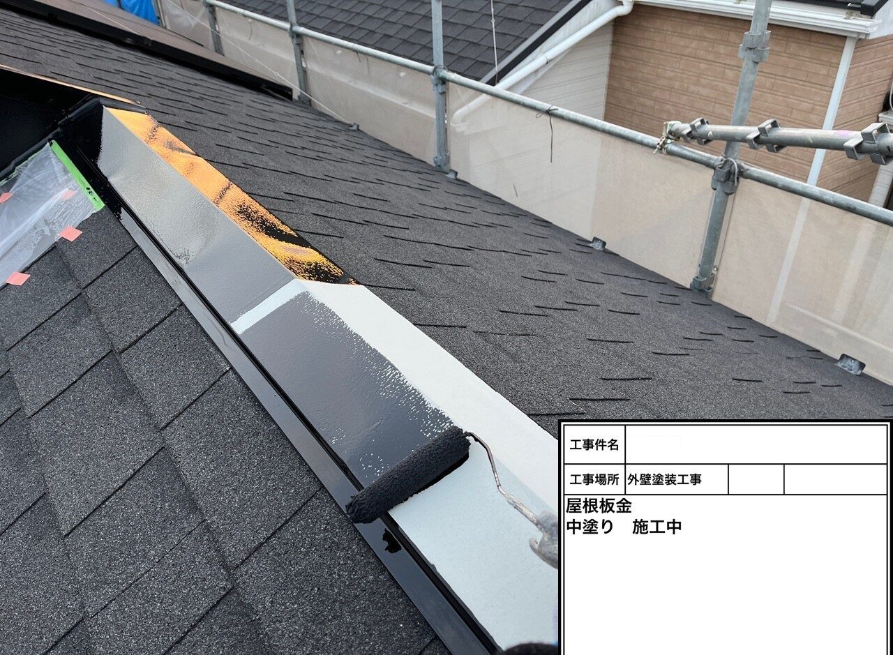 屋根板金塗装7