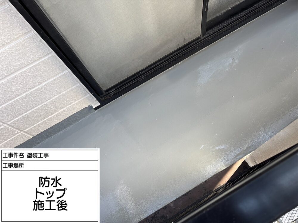 江戸川区 防水