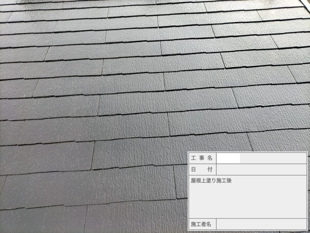 葛飾区 屋根塗装
