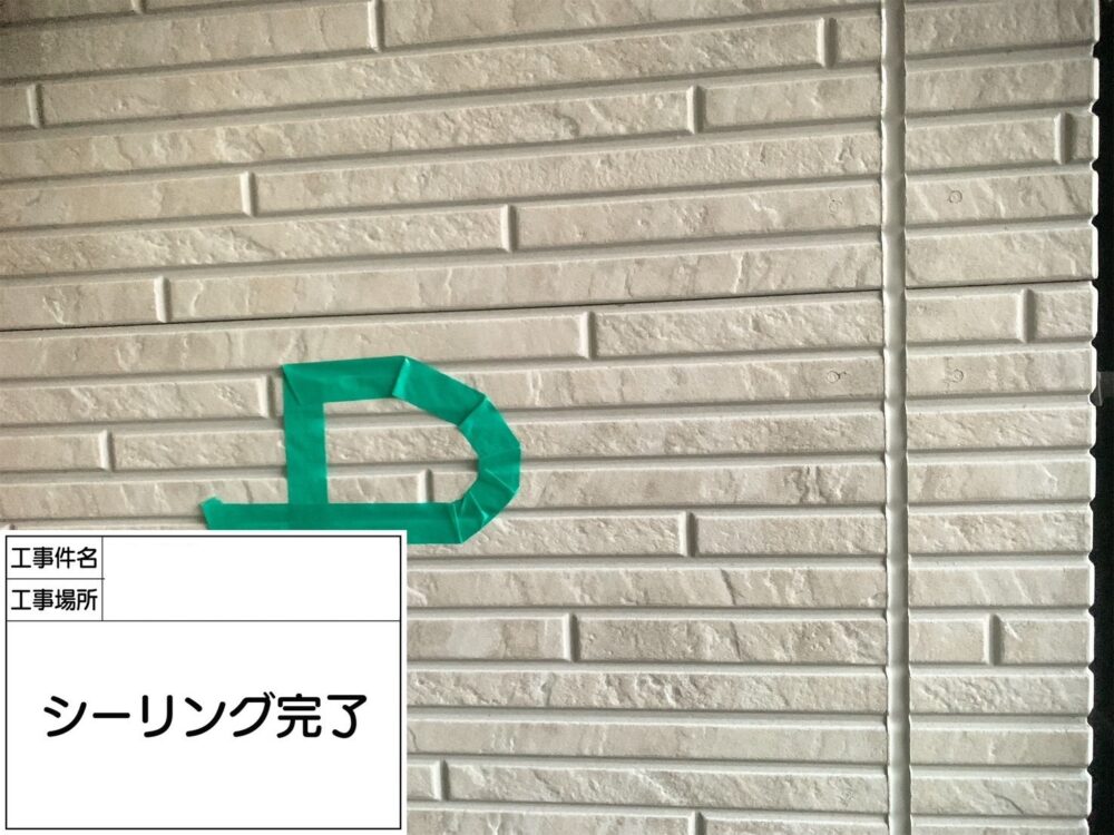 江戸川区 防水