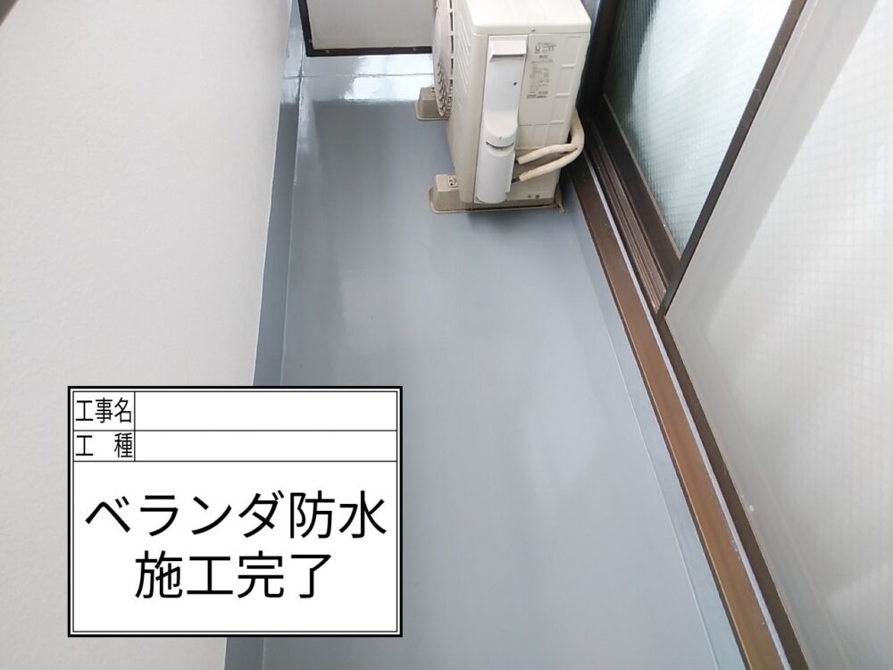 葛飾区 防水
