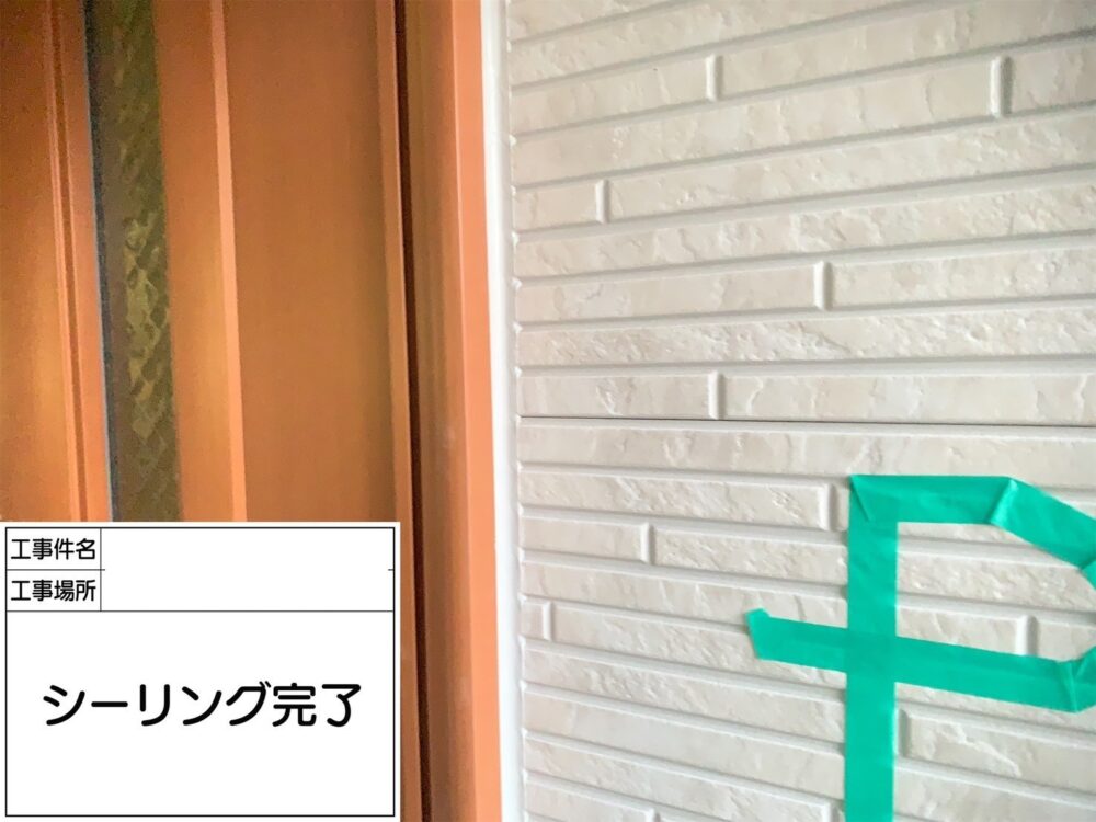 江戸川区 防水