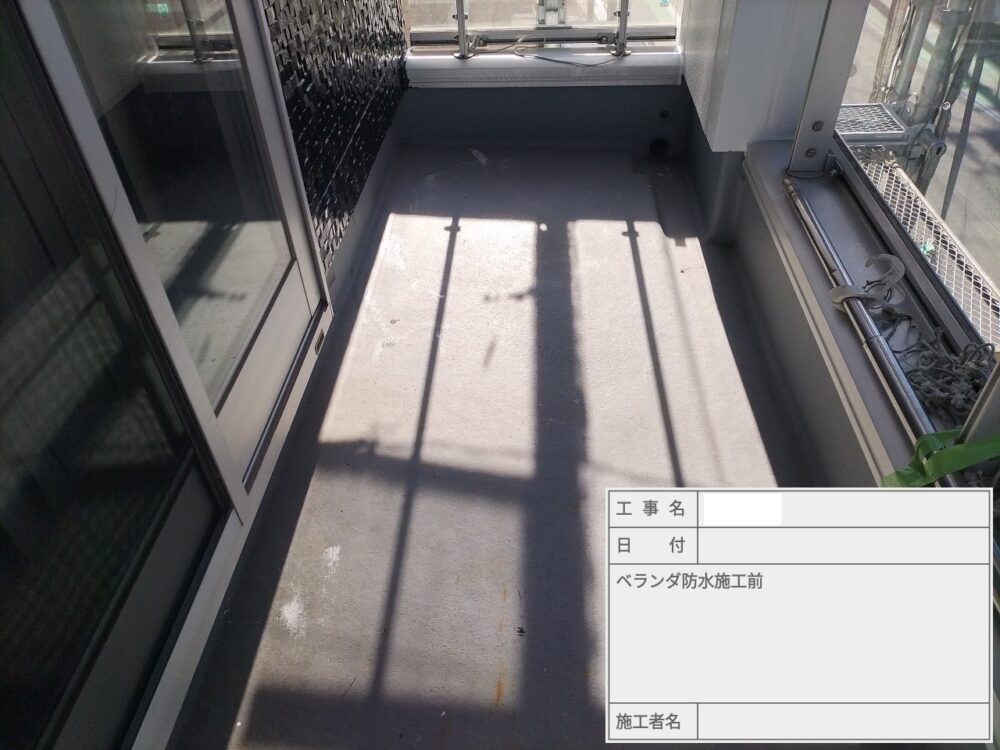 葛飾区 防水