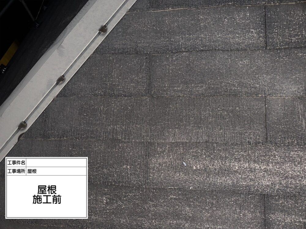 江戸川区 屋根塗装