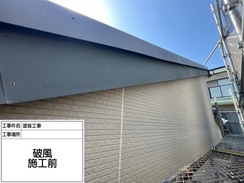 松戸市 外壁塗装