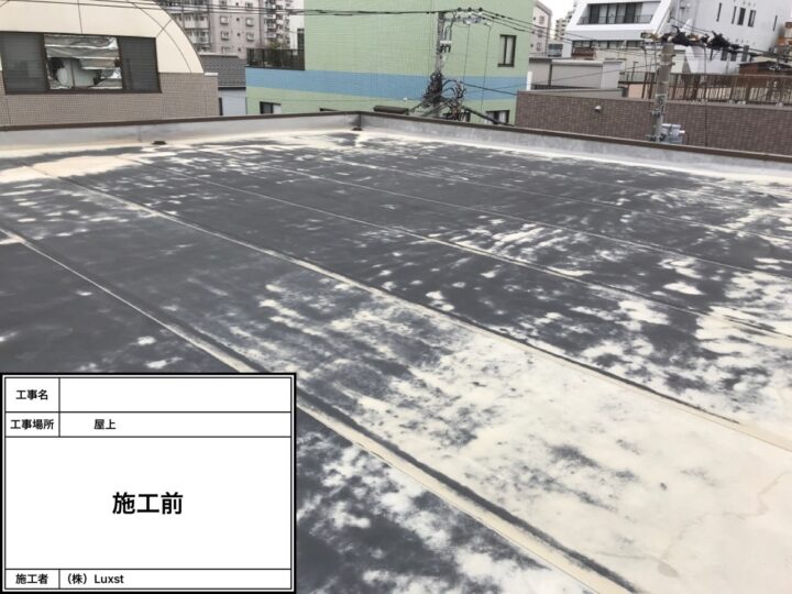 葛飾区 防水
