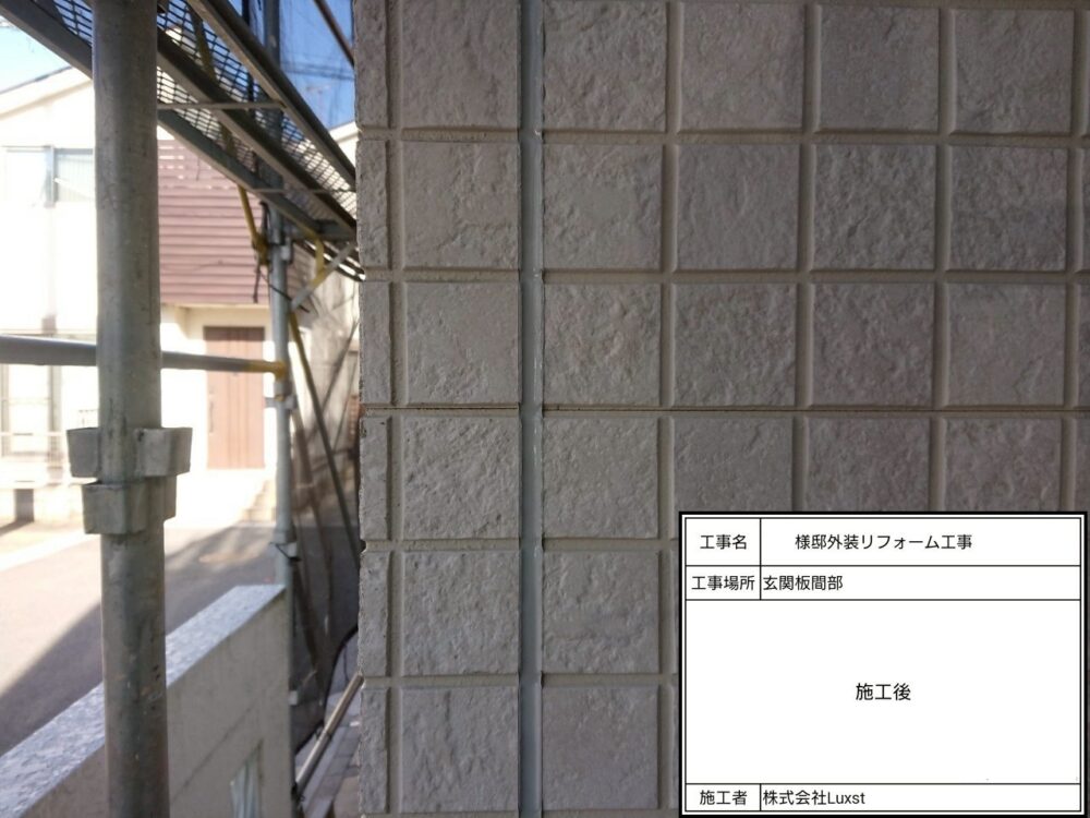 松戸市 防水