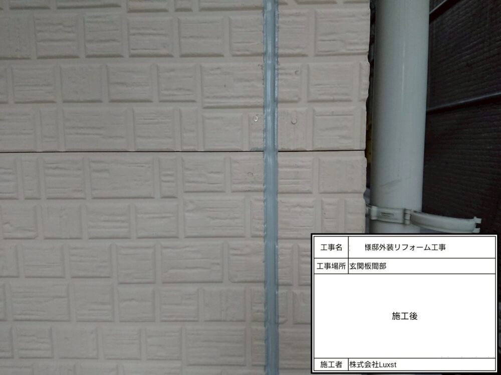 松戸市 防水