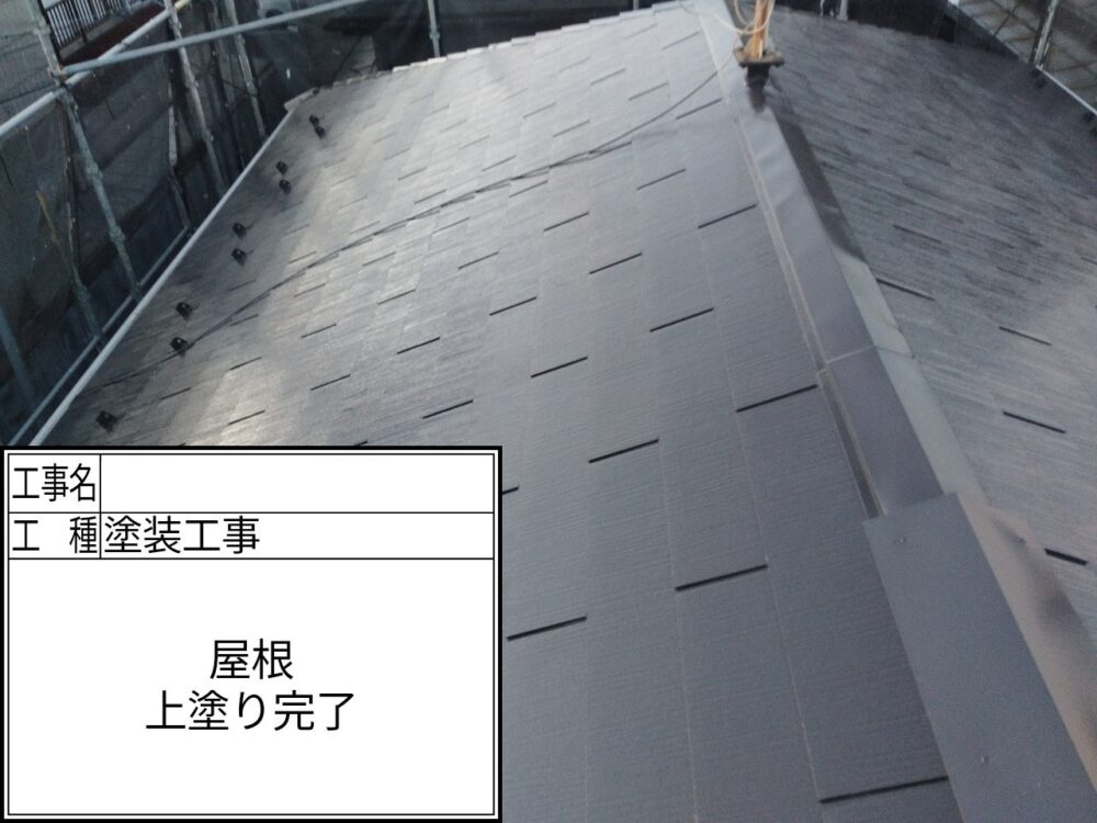 江戸川区 屋根塗装