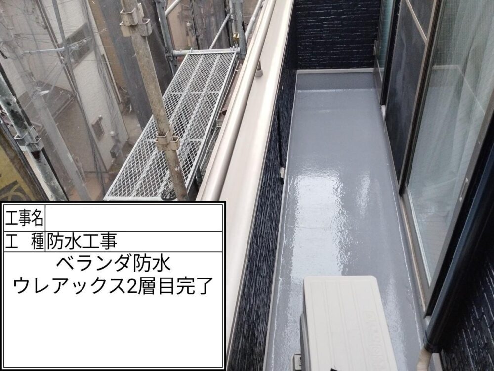 江戸川区 防水