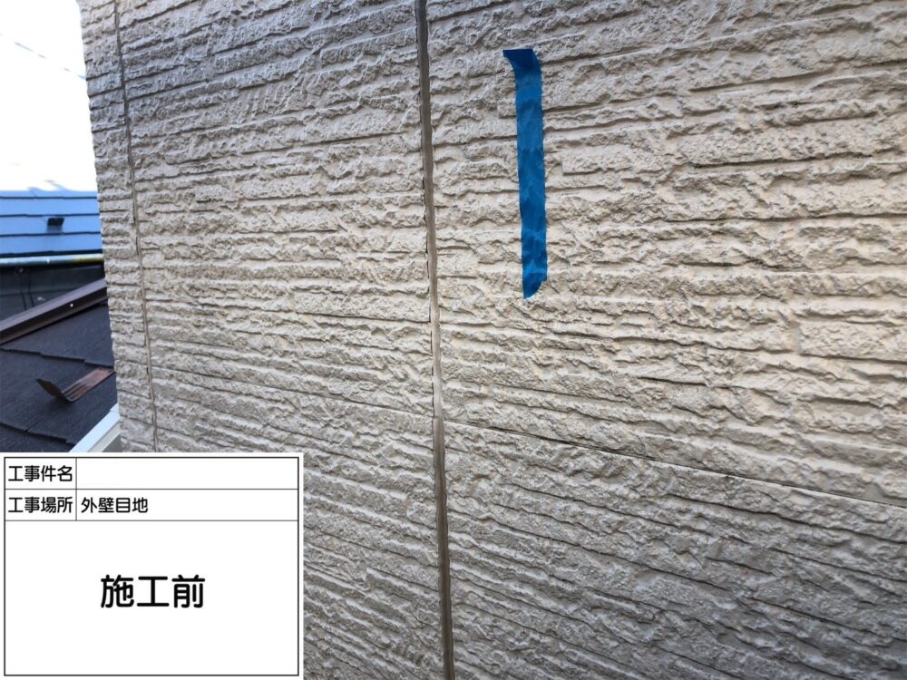江戸川区 防水