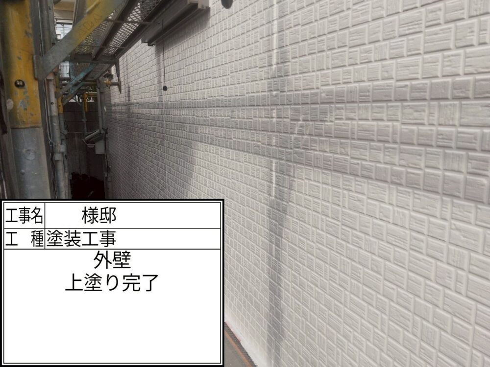 松戸市 外壁塗装