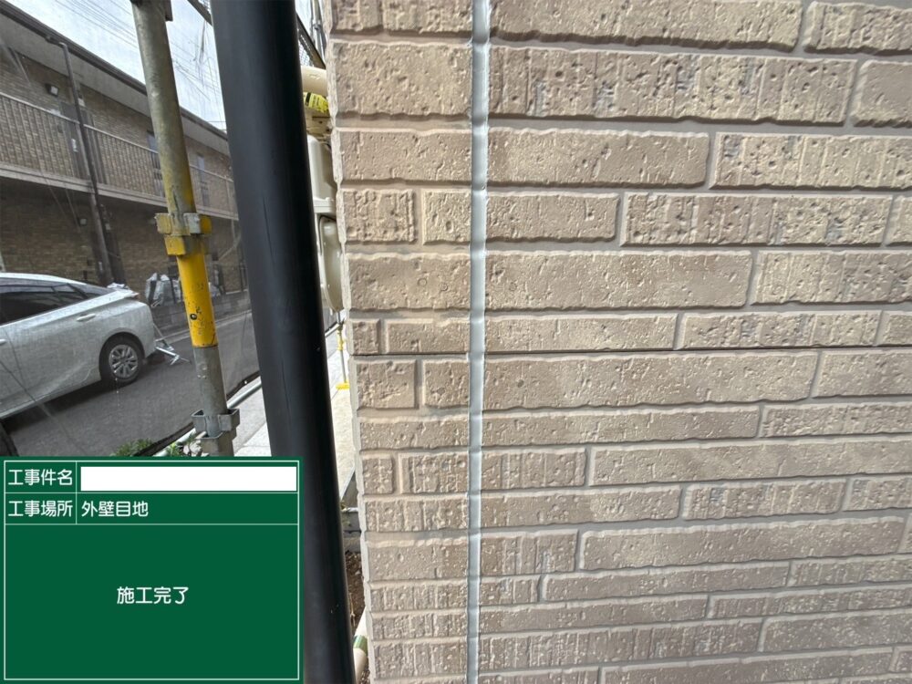 江戸川区 防水
