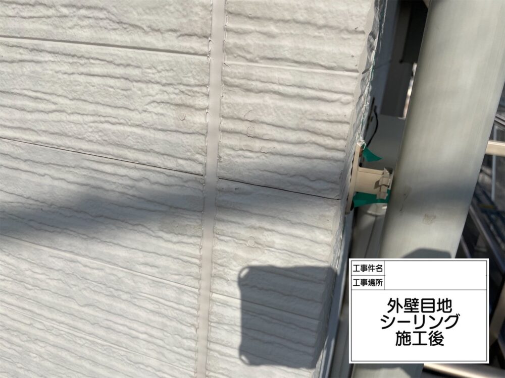 江戸川区　防水