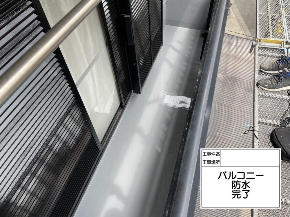江戸川区 防水