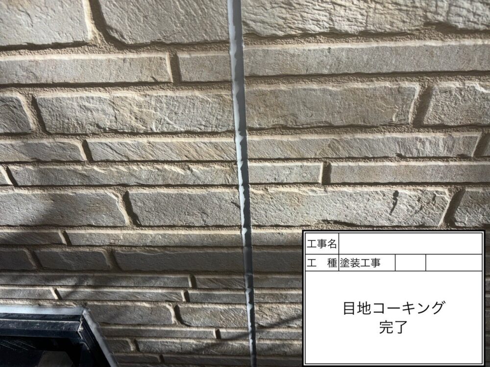 江戸川区 防水