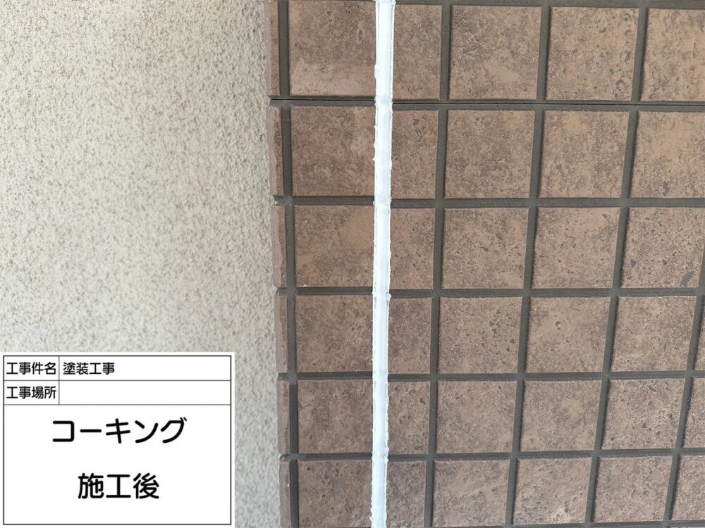 葛飾区 防水