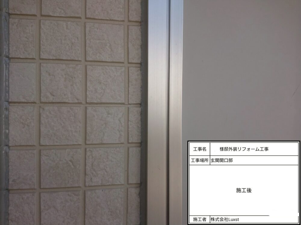 松戸市 防水