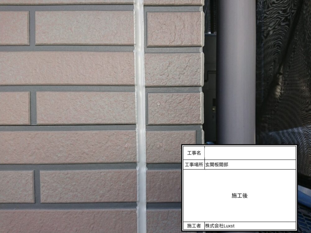 江東区　防水