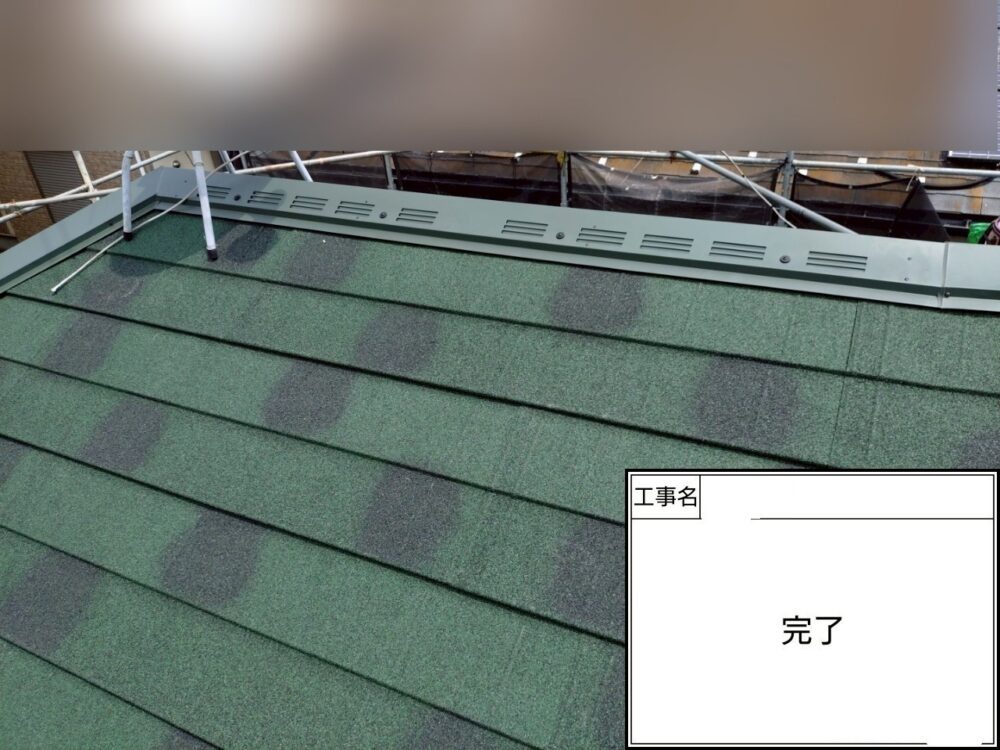 松戸市 屋根葺き替え