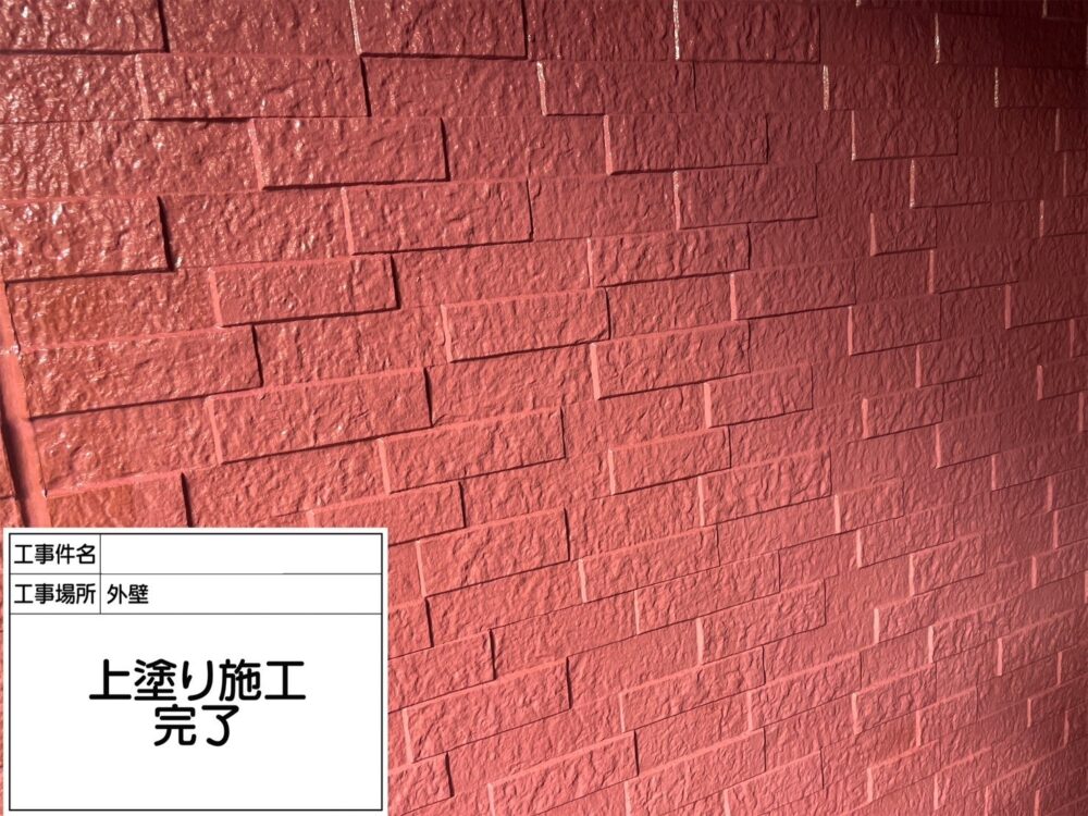 江戸川区 外壁塗装