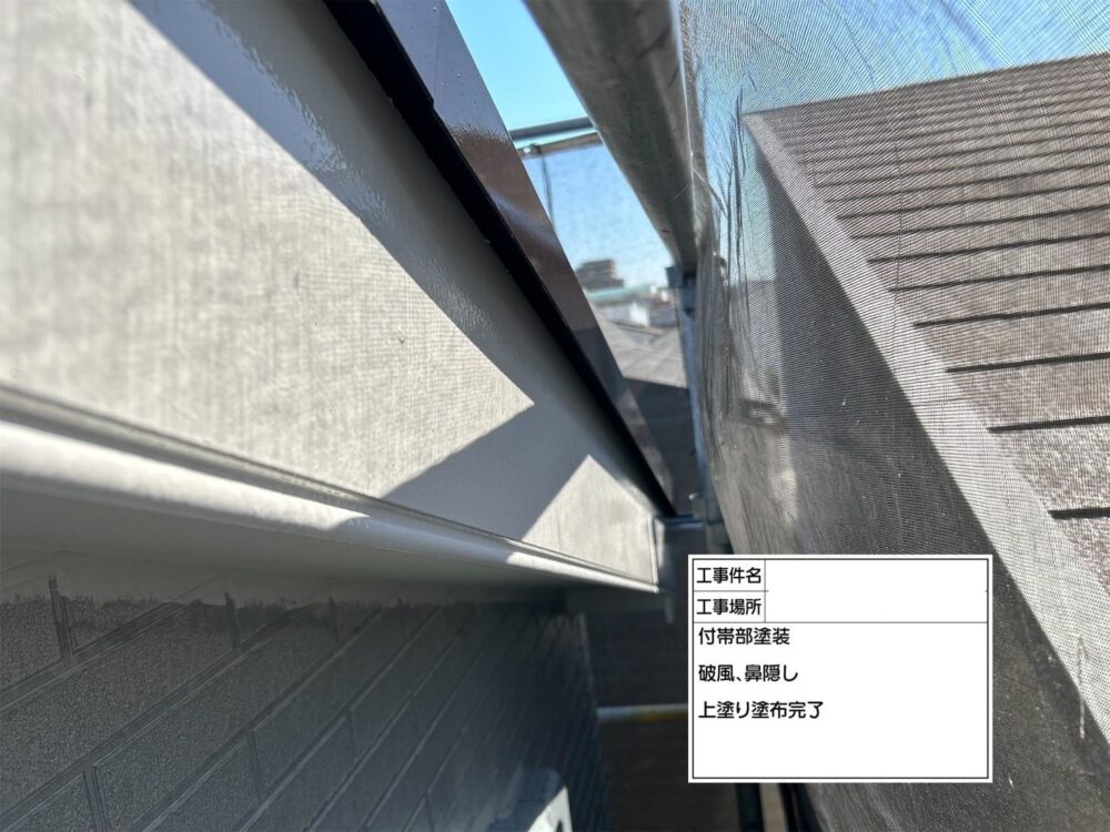 江東区　外壁塗装