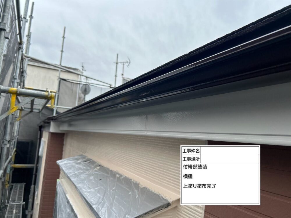 江東区　外壁塗装
