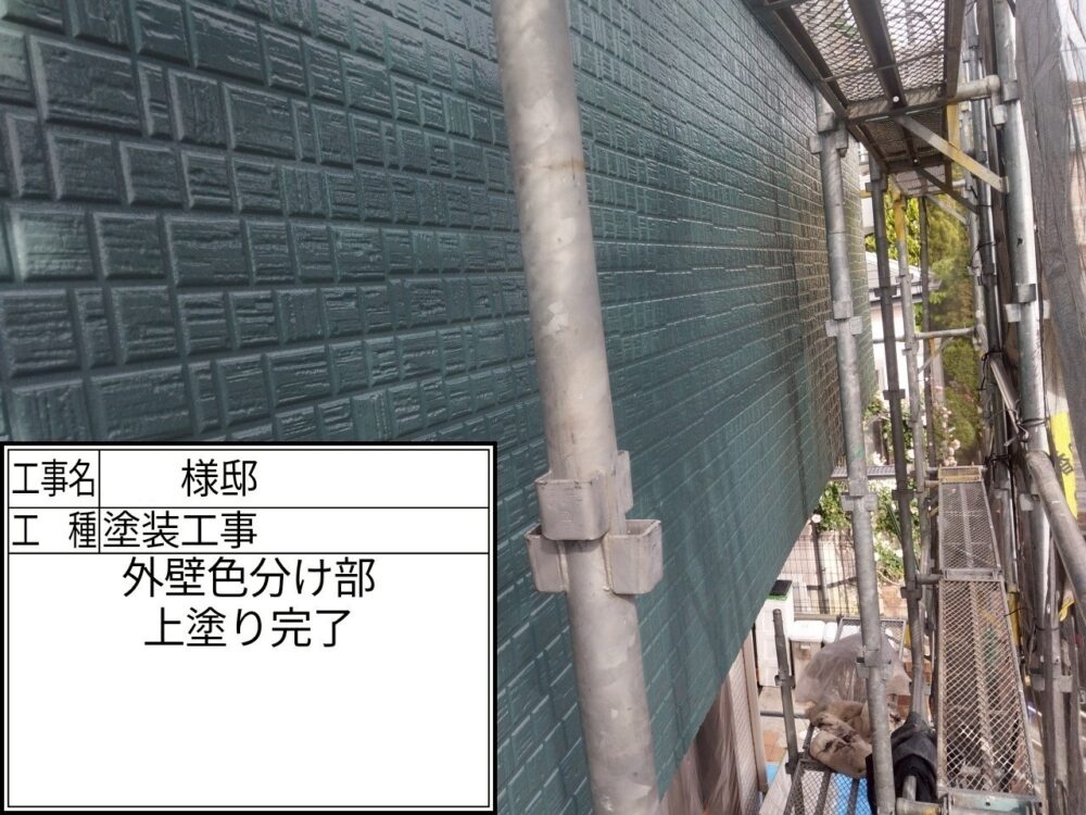 松戸市 外壁塗装