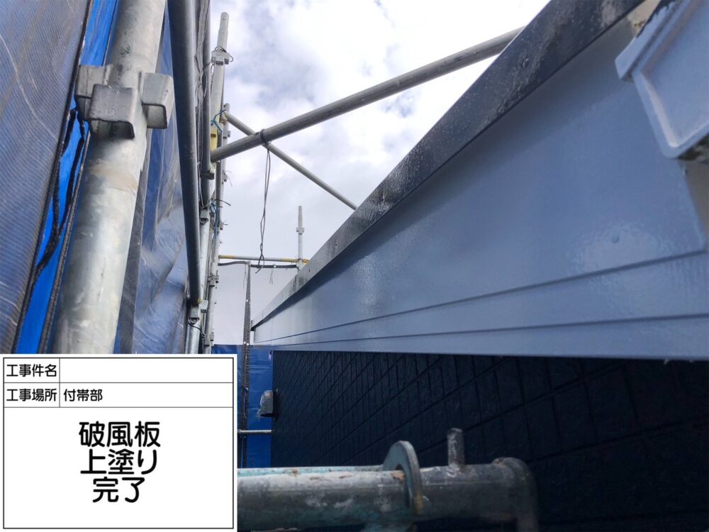 松戸市 外壁塗装
