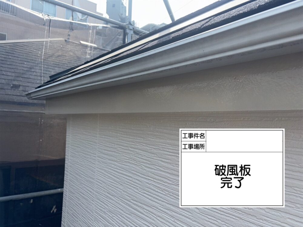江戸川区　外壁塗装