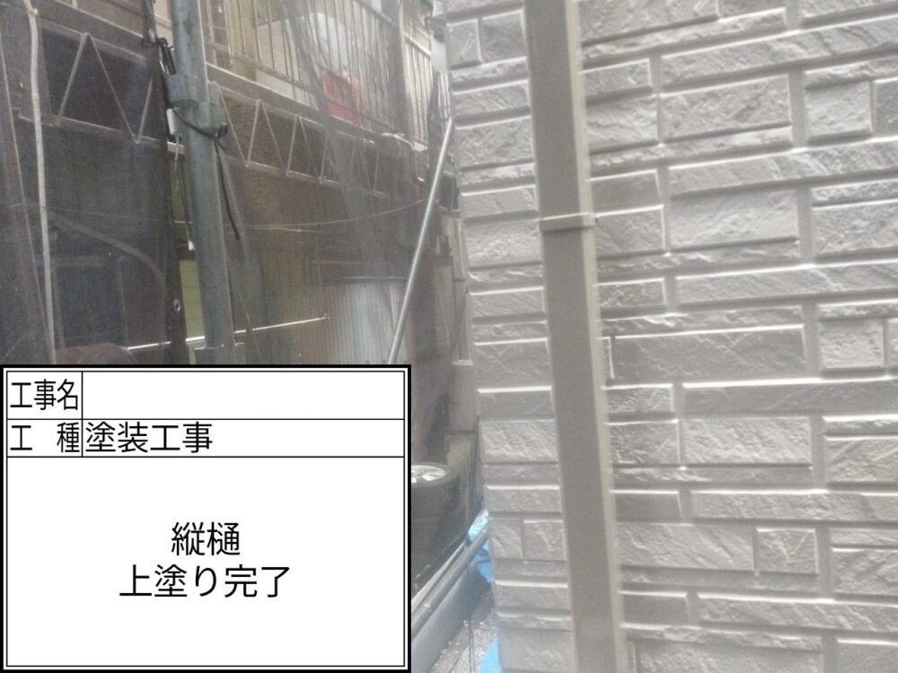 江戸川区 外壁塗装