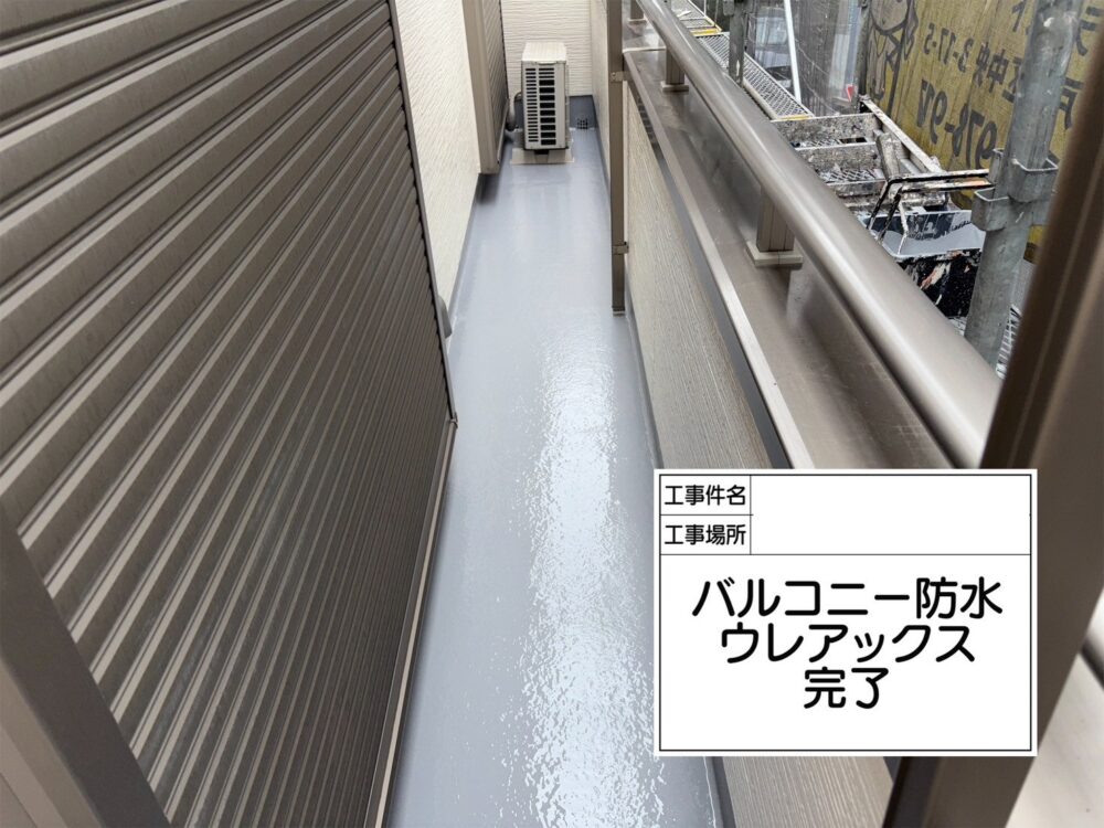 江戸川区　防水
