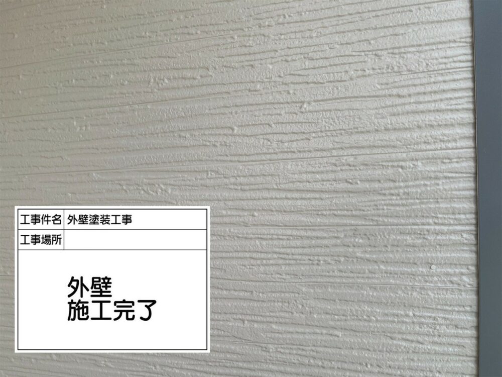 葛飾区 外壁塗装