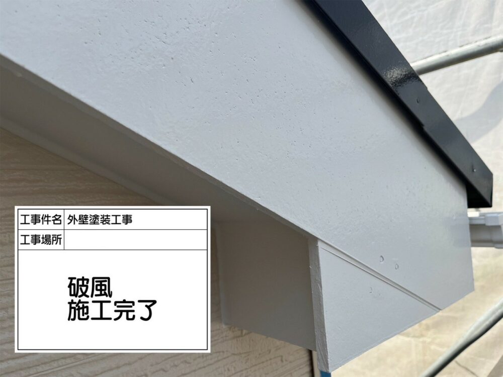 葛飾区 外壁塗装