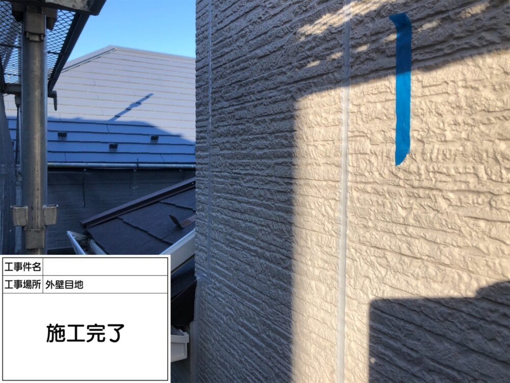 江戸川区 防水