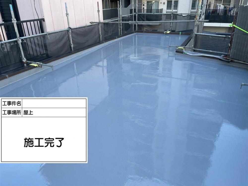 葛飾区 防水