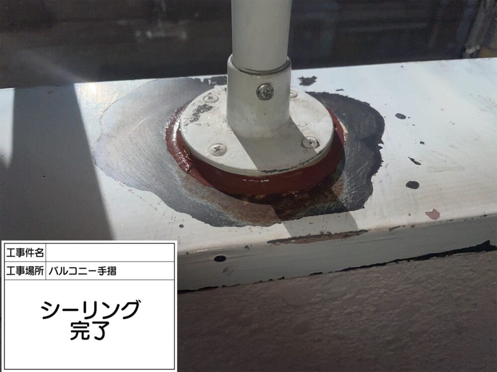 江戸川区 防水