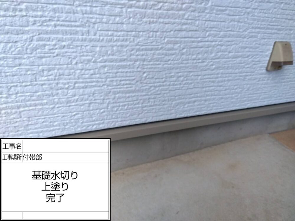 江戸川区 外壁塗装
