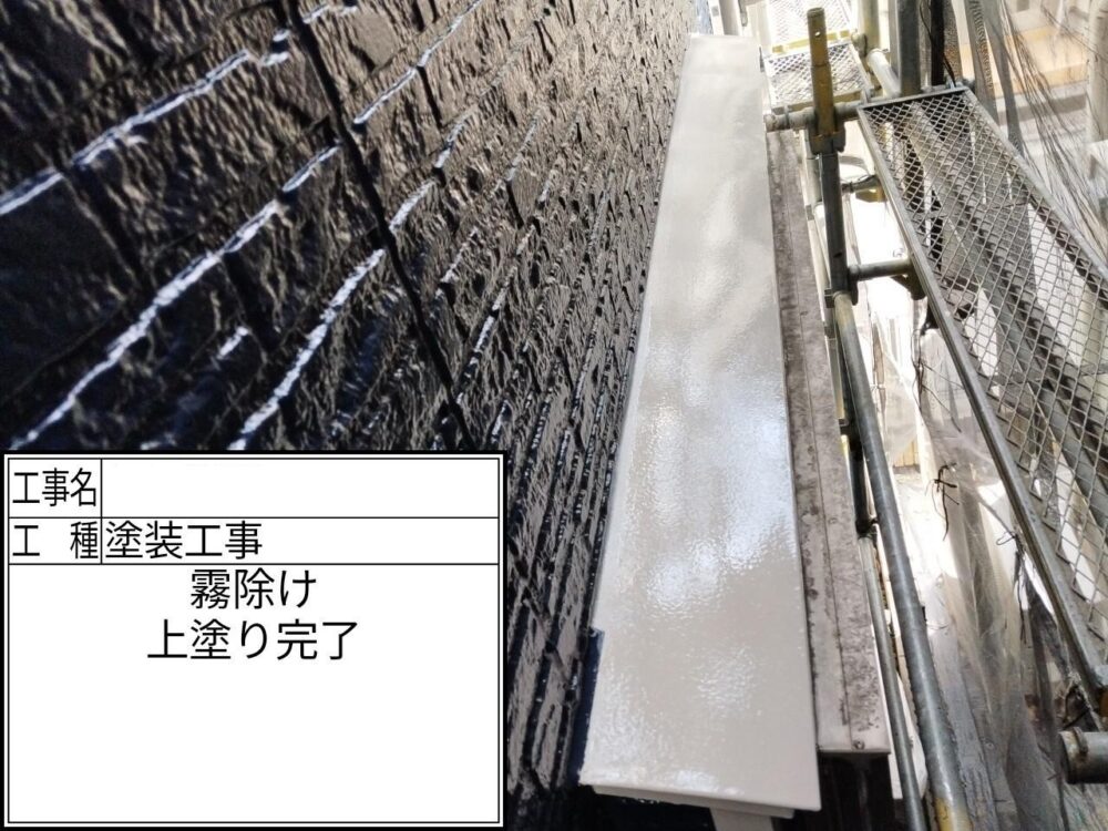 江戸川区 外壁塗装