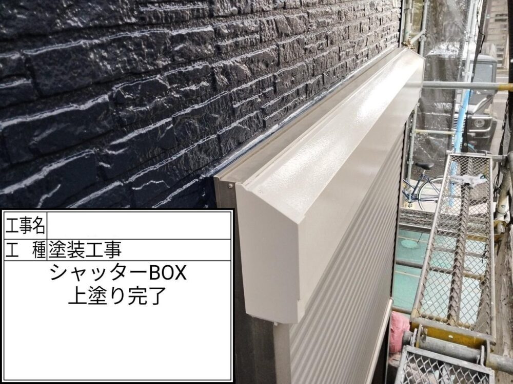 江戸川区 外壁塗装