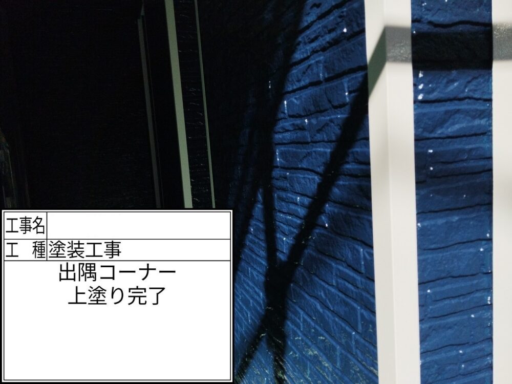 江戸川区 外壁塗装