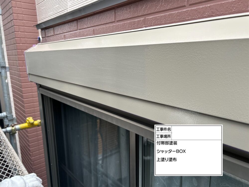 江東区　外壁塗装
