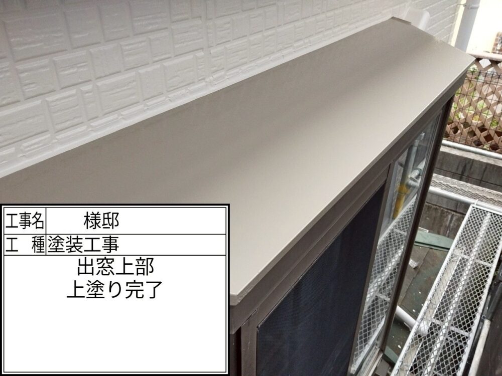 松戸市 外壁塗装