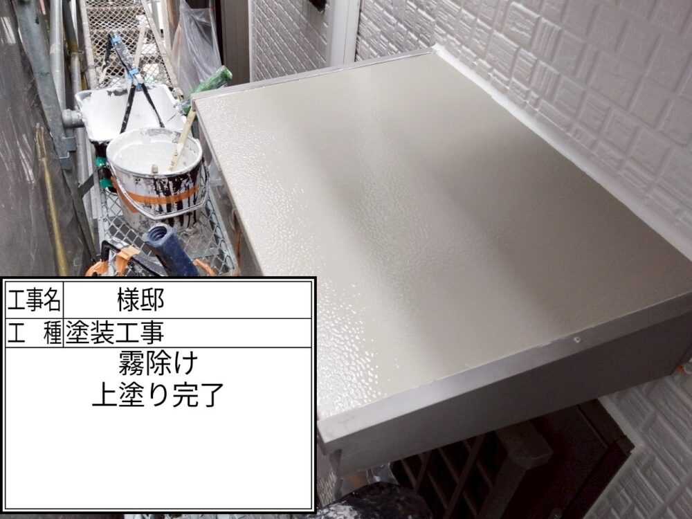 松戸市 外壁塗装
