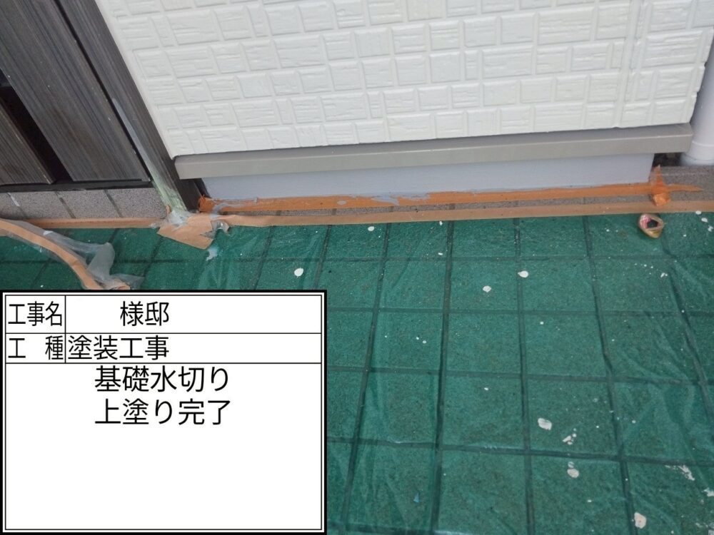 松戸市 外壁塗装