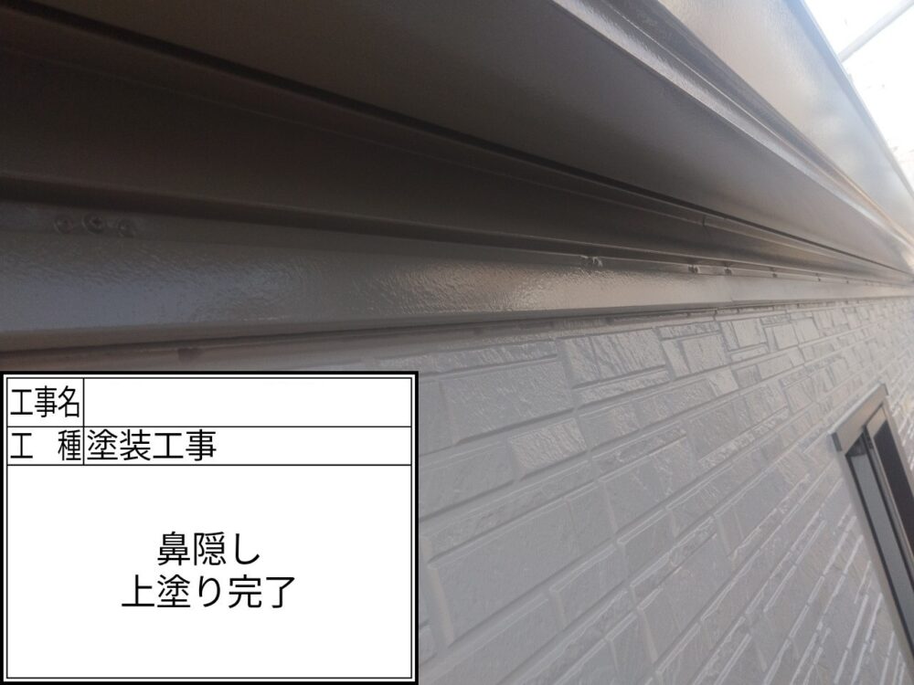 江戸川区 外壁塗装