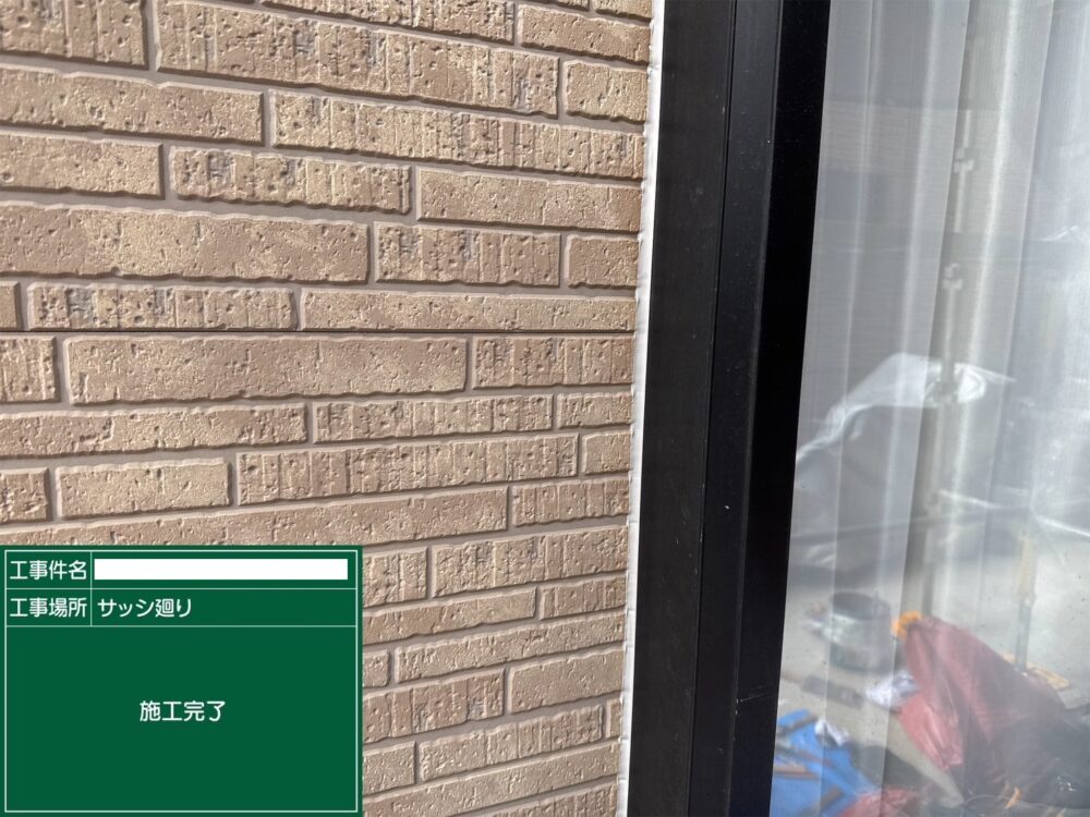 江戸川区 防水